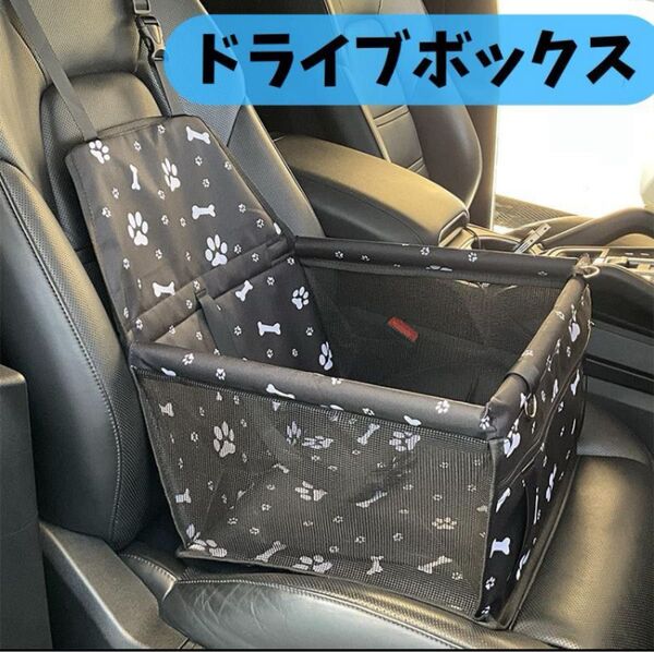 ドライブボックス ドライブシート ペット 肉球骨柄 犬 猫 防水 車 ブラック