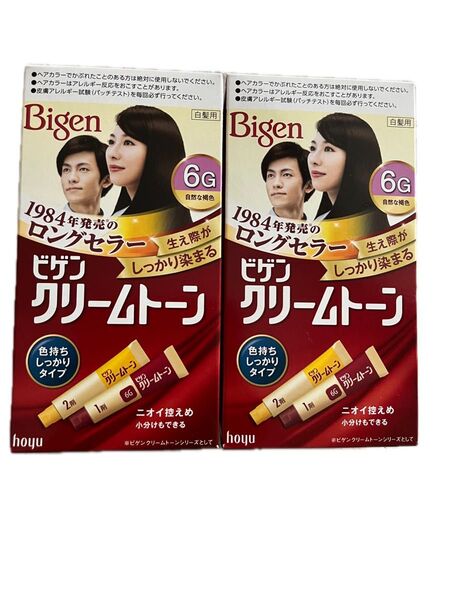 ビゲン クリームトーン 白髪染め Bigen ヘアカラー カラーリング 2箱