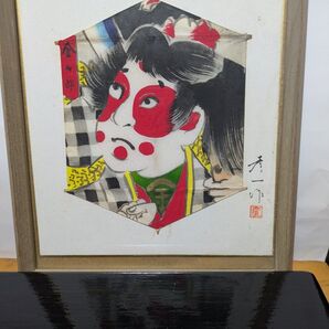 猪爪彦一作 肉筆