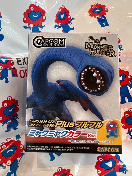 モンスターハンター 大阪関西万博 限定 フルフル ミャクミャクカラー ver モンハン