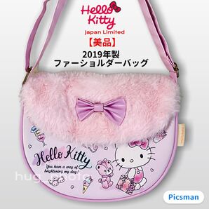 【美品】2019年 Sanrio HelloKitty ハローキティ ファー ショルダーバッグ ポシェット注意説明