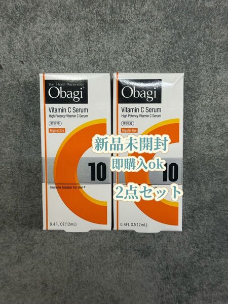 【新品・未開封】Obagi オバジ C10 セラム レギュラーサイズ 美容液 12mL ビタミンC 2点セット