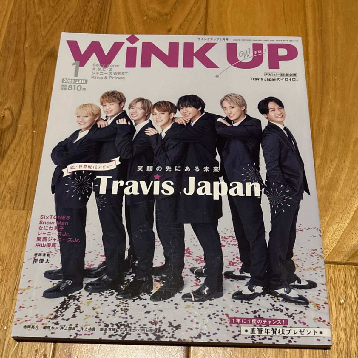 ＷＩＮＫ　ＵＰ（ウインクアップ） ２０２３年１月号 （ワニブックス）