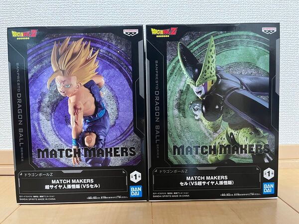 ドラゴンボールZ MATCH MAKERS セル VS 孫悟飯 超サイヤ人孫悟飯 フィギュア