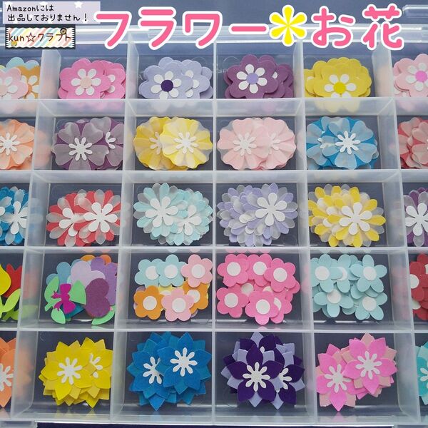 クラフトパンチ ケース入 フラワー*お花 ハンドメイド ペーパークラフト