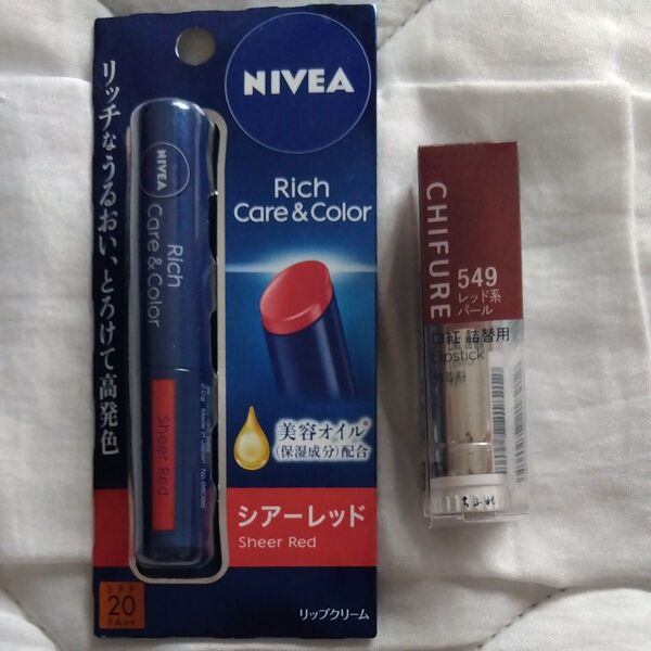 ニベア リッチケア リップクリーム と ちふれ 549 レッド系パール