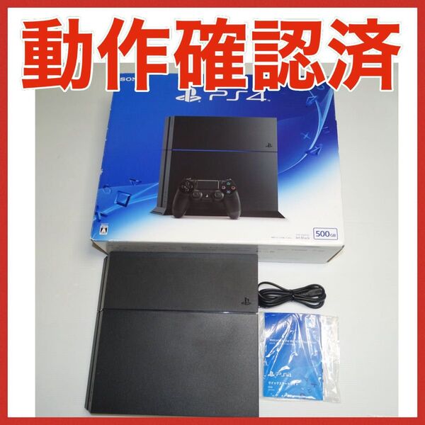 PS4 CUH-1200A ブラック 本体500GB QA6894