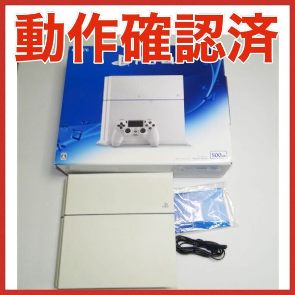 PS4 CUH-1200A ホワイト 本体500GB QA6897