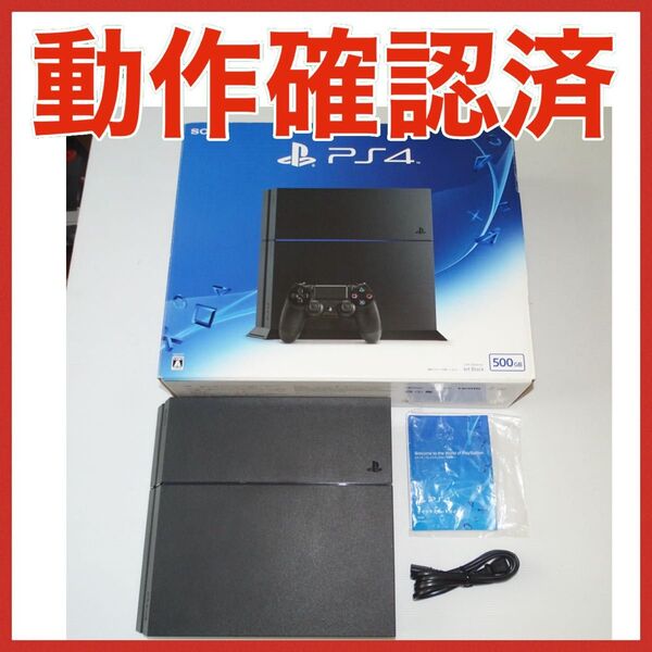 PS4 CUH-1200A ブラック 本体500GB QA6901