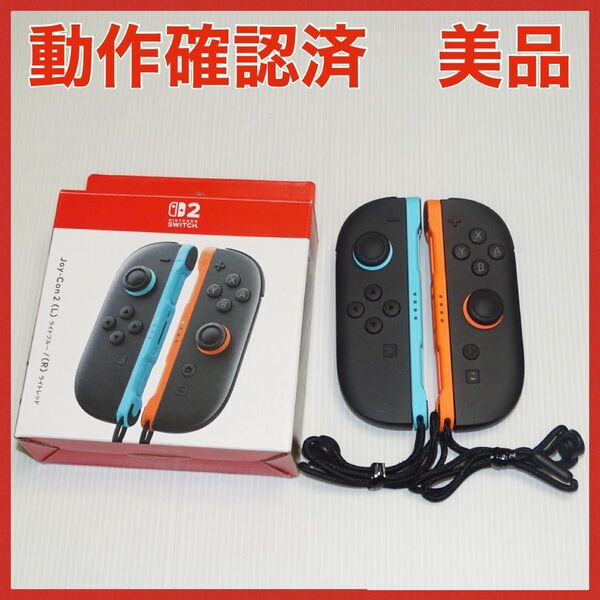 任天堂純正品 Joy-Con 2 (L) ライトブルー/(R) ライトレッド 動作確認済 QA6853