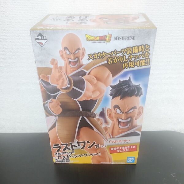 一番くじドラゴンボールEX天下分け目の超決戦 ナッパ ラストワン賞