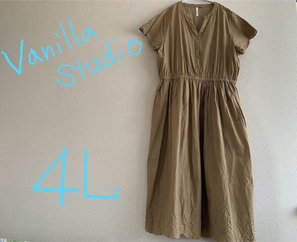 【美品】大きいサイズ Vanilla studio ウエストゴム コットン 刺繍ワンピース サンドベージュ系 4L