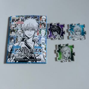 銀魂展 銀魂 アクリルパズルコレクション 高杉晋助 おまけ付き