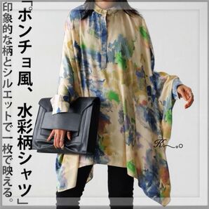 antiqua/ドルマンシャツ