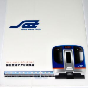 仙台空港アクセス線(仙台空港鉄道) A4サイズ クリアファイル1枚