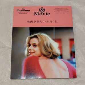&Movie 映画が教えてくれること。 &Premium マガジンハウス アンドムービー