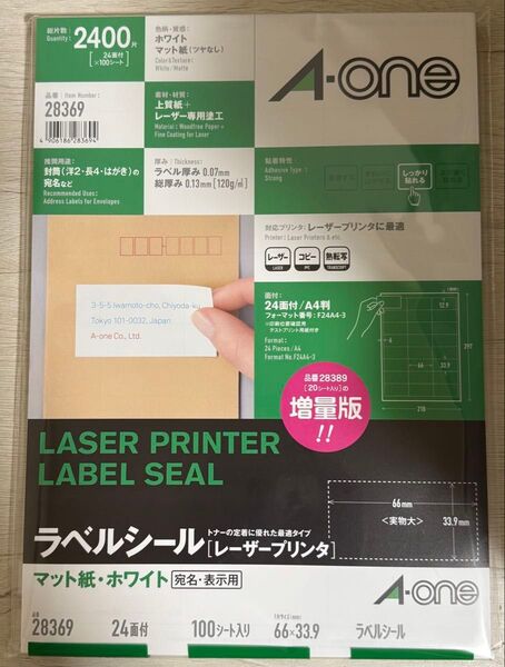 新品 エーワン ラベルシール 24面100シート 2400片 レーザープリンタ