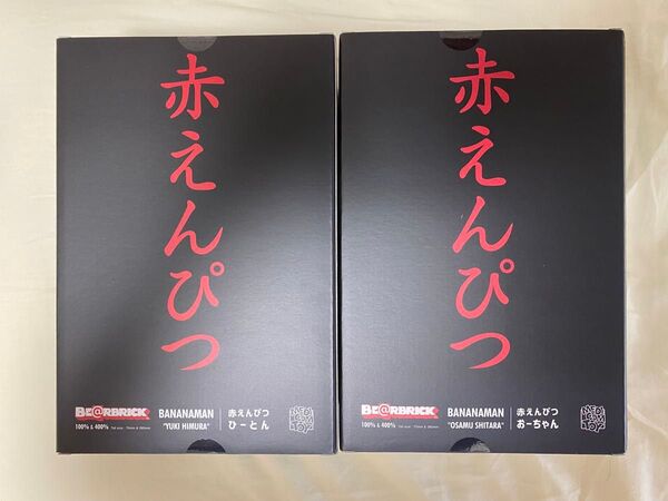 バナナマン bananaman ポップアップストア 2025 BE@RBRICK 赤えんぴつ おーちゃん ひーとん セット