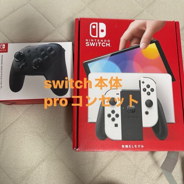 Nintendo switch 有機EL ホワイト proコントローラー 純正品 中古品