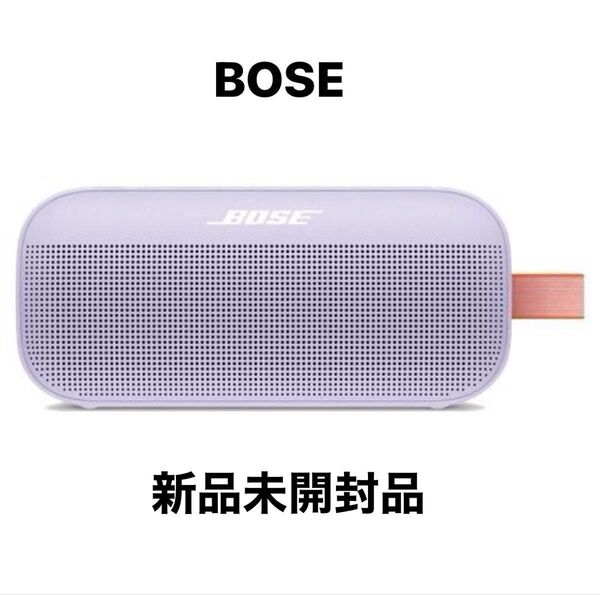 BOSE Bluetoothワイヤレススピーカー 保証書付き 未開封 新品未使用 チルドライラックレアカラー 防塵防水IP67
