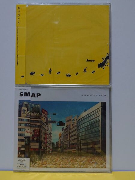 SMAP CD 2枚セット /世界に一つだけの花/ ありがとう 新品未開封