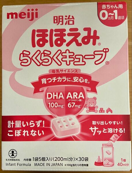 明治ほほえみらくらくキューブ 30袋