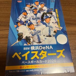 2024 bbm 横浜DeNAベイスターズ 未開封ボックス