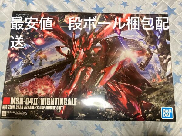 HGUC 機動戦士ガンダム逆襲のシャア ベルトーチカ・チルドレン ナイチンゲール