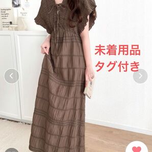 【タグ付き・未着用品】mily bilet マジョリカプリーツ フレアロングワンピース ブラウン Sサイズ