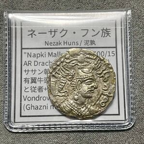 【古代銀貨】エフタル分派ネーザク・フン族 ドラクマ銀貨 6世紀 古代 シルクロード (本物保証)