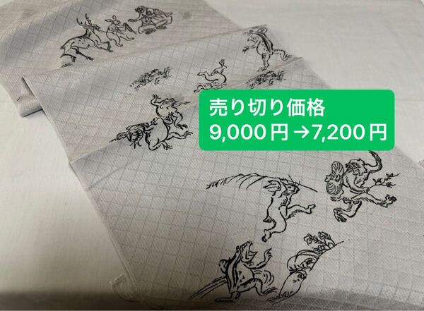新品 高級 正絹 帯揚げ 変わり絽 ちりめん グレー 鳥獣戯画柄 風雪花 小紋
