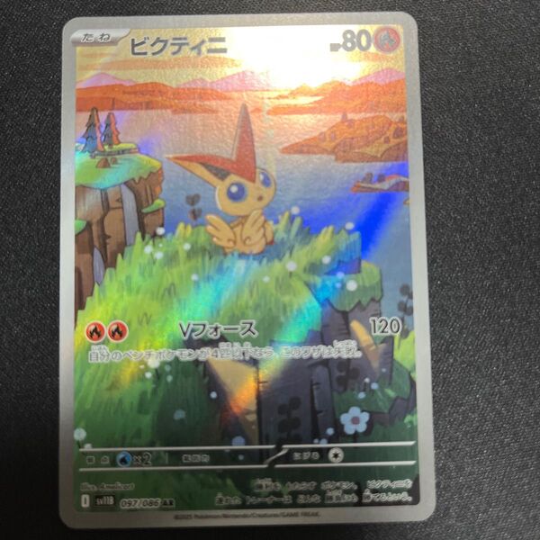 ポケモンカード ビクティニAR