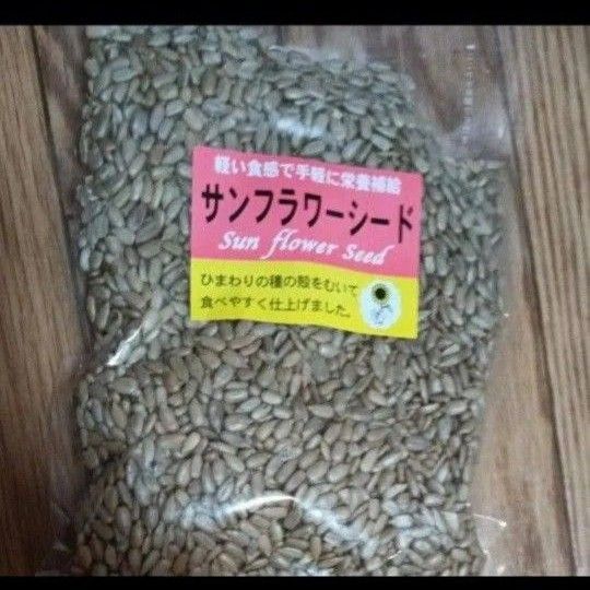 サンフラワーシード ひまわりの種 200g 袋発送 説明文理解できず悪い評価残す方お取引不可