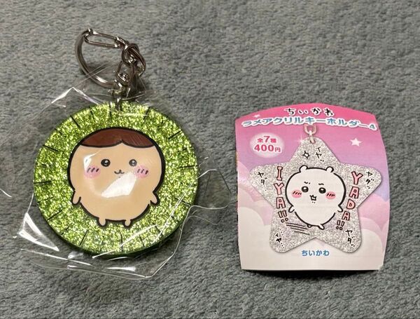 ちいかわ ラメアクリルキーホルダー4 くりまんじゅう