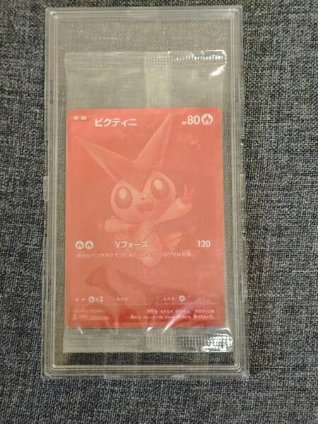 ポケモンカード ビクティニ 争奪戦 BWR 288/SV-P 未開封