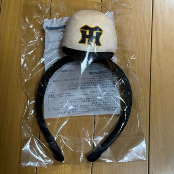 限定価格 阪神タイガース カチューシャ 非売品