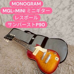 MONOGRAM MGL-MINI ミニギター レスポール サンバースト P90