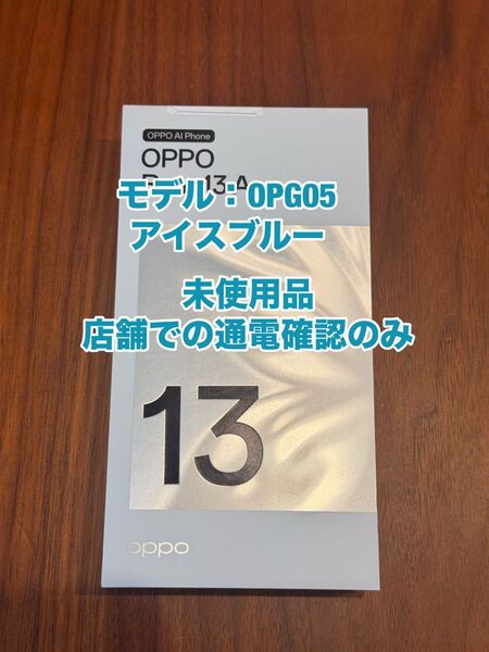OPG05 OPPO Reno13A アイスブルー
