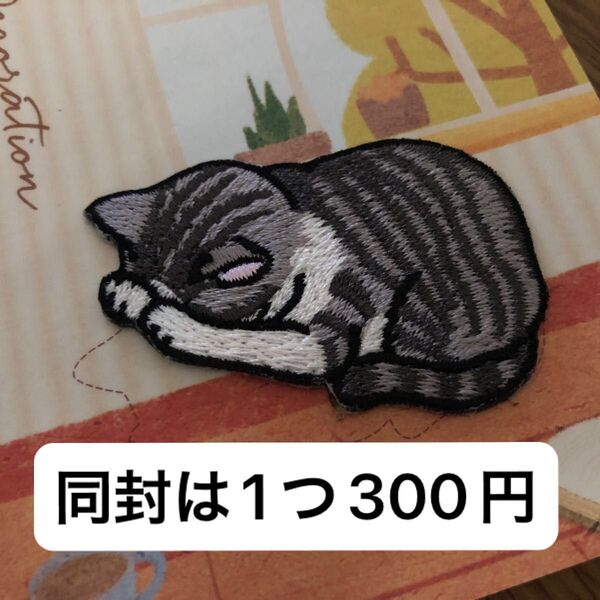 ごめん寝 ねこ 猫 刺繍 ワッペン アイロンワッペン 刺繍が細かい 同封可能!細かくしっかりしています 意外と大きめサイズ!