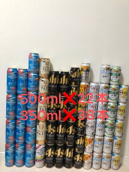 お酒 ビール アサヒ サントリー キリン プレミアムモルツ ザビタリスト マルエフ スーパードライ 飲み比べ まとめ売り