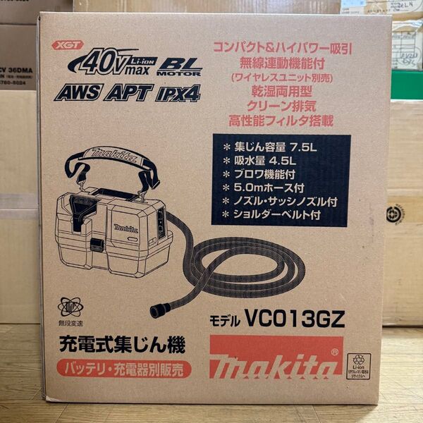 マキタ 40Vmax充電式集じん機 VC013GZ 本体のみ(バッテリー・充電器別売)