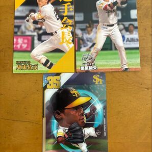 プロ野球チップス他 福岡ソフトバンクホークス