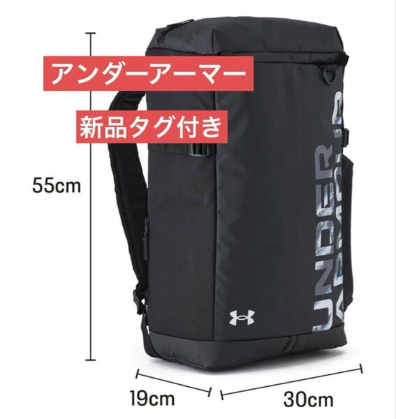 期間限定値下げ! アンダーアーマー UNDER ARMOURリュック 大容量 黒色 新品タグ付