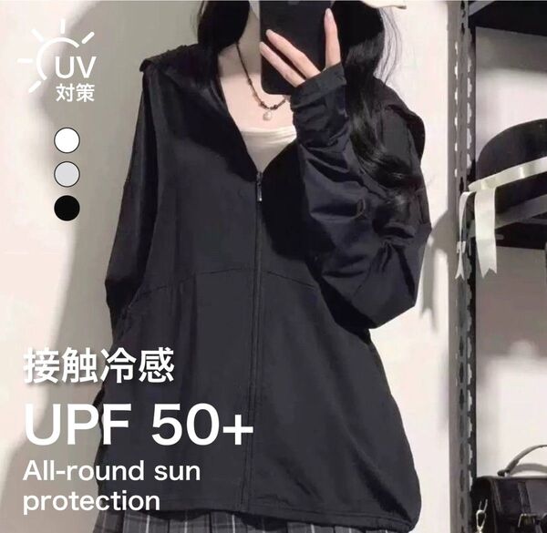 UVパーカー 黒 日焼け防止 紫外線対策 ラッシュガード 接触冷感