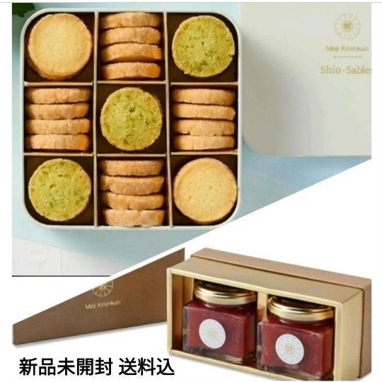 明治記念館塩サブレShio-Sablesと明治記念館イチゴジャム2個入り 新品未開封 送料込 当サイト限定価格!!