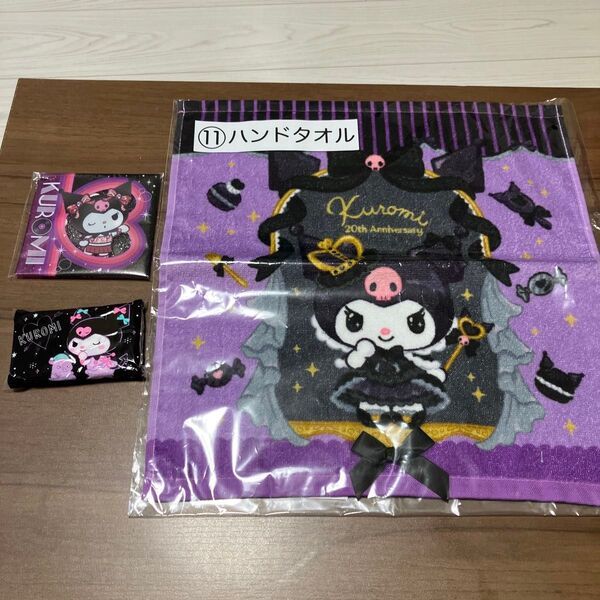 サンリオ新品未使用クロミまとめ売りスクエアのポーチSanrioハンドタオル当りくじポケットティッシュ