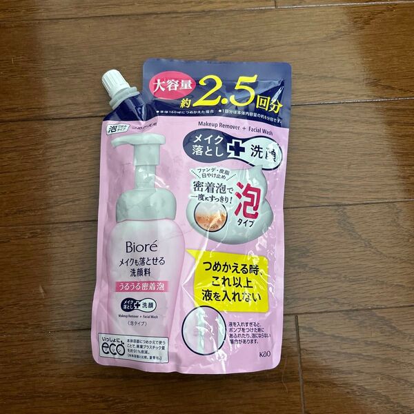 ビオレ メイクも落とせる洗顔料 つめかえ用 大容量