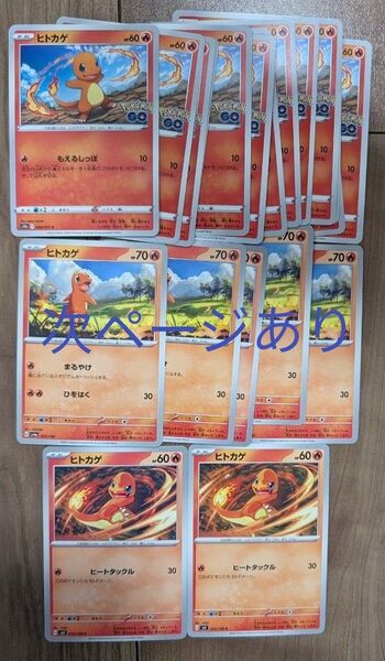 ポケモンカード ヒトカゲ3種 リザード4種 複数枚