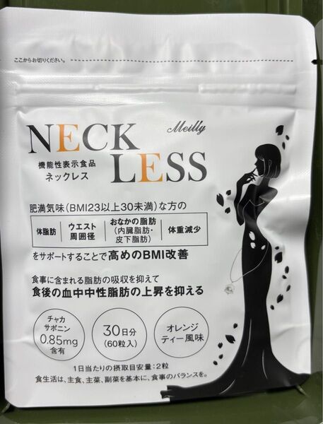 ネックレス 機能性表示食品 30日分 3個