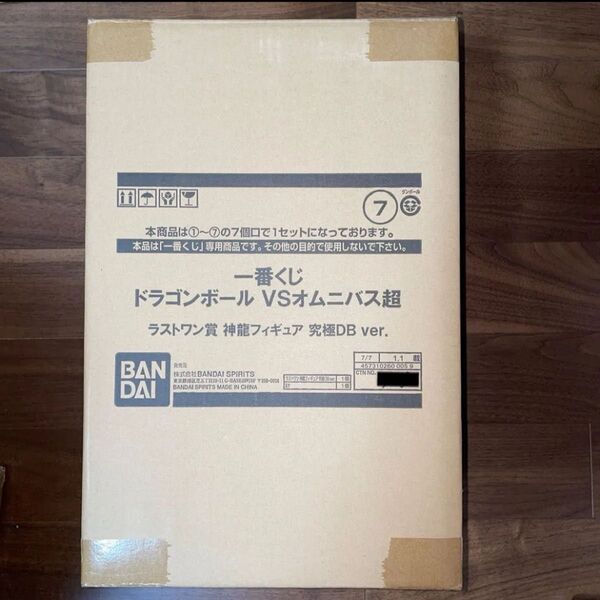 一番くじ ドラゴンボール ラストワン 究極神龍 フィギュア
